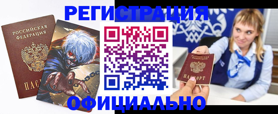 прописка в квартире в Могочи