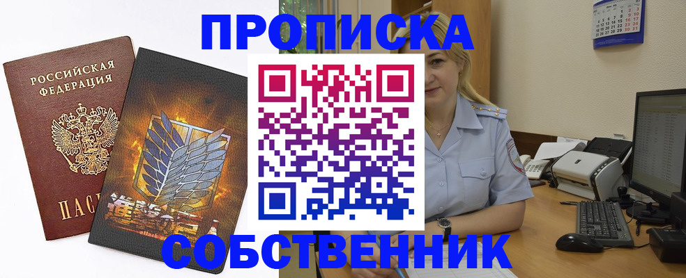 прописка регистрация в Могочи