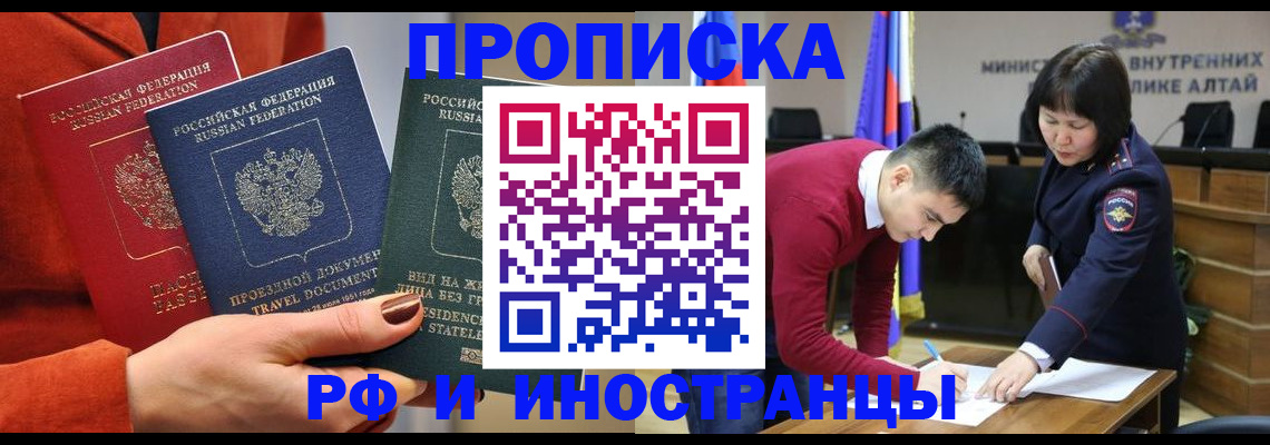 миграционный учет в Могочи