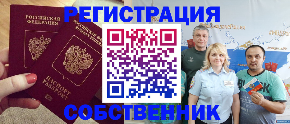 прописка ребенка в Могочи